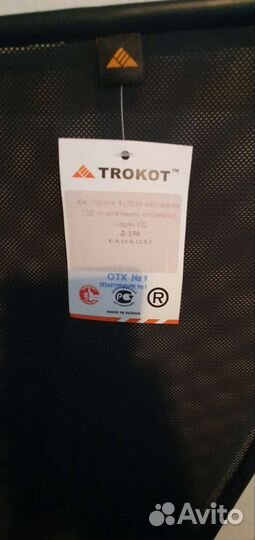 Каркасные шторки Trokot