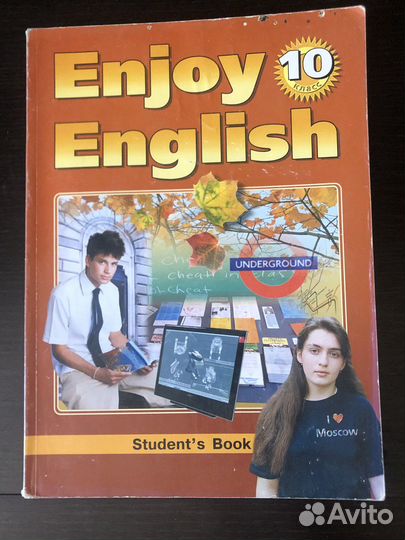 Учебники по английскому