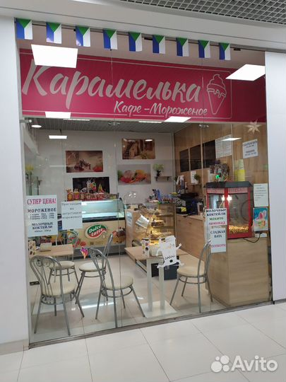 Кафейня, Кафе-мороженое