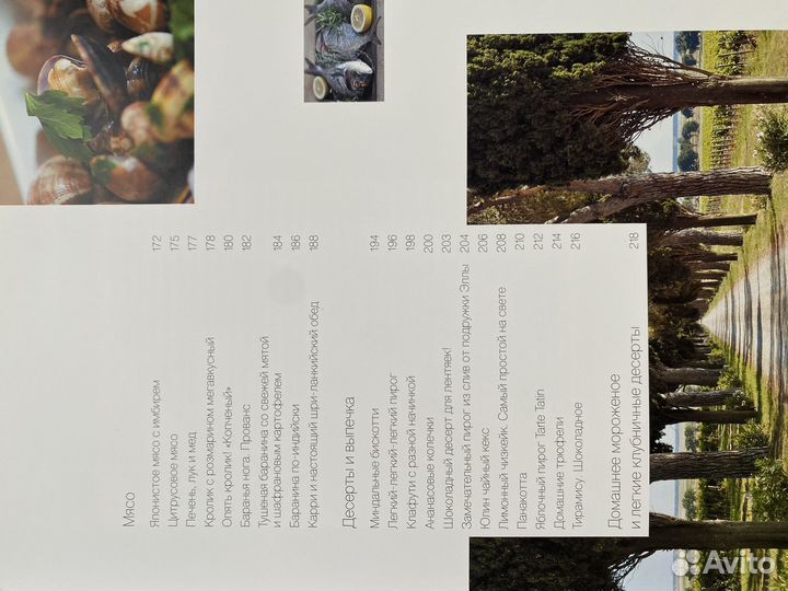 Кулинарная книга Рецептыши