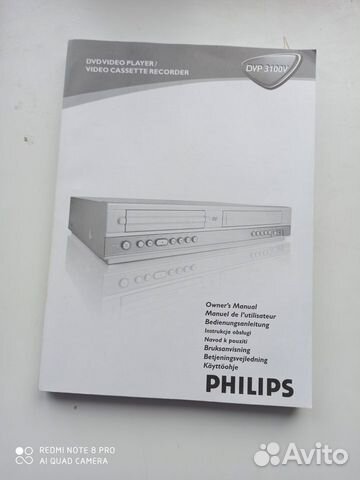 Инструкция двд кассеты плеер филипс philips 3100V