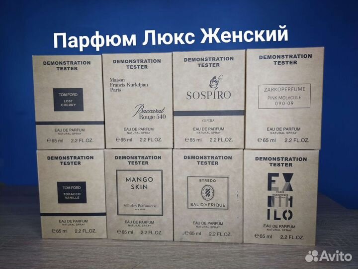 Духи женские очень стойкие