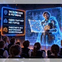 Готовый Бизнес с голограммами. Горячая база клиентов, Лида