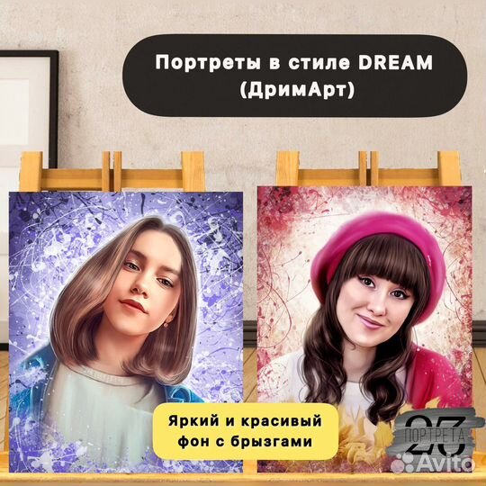 Портрет на холсте в день заказа Ростов