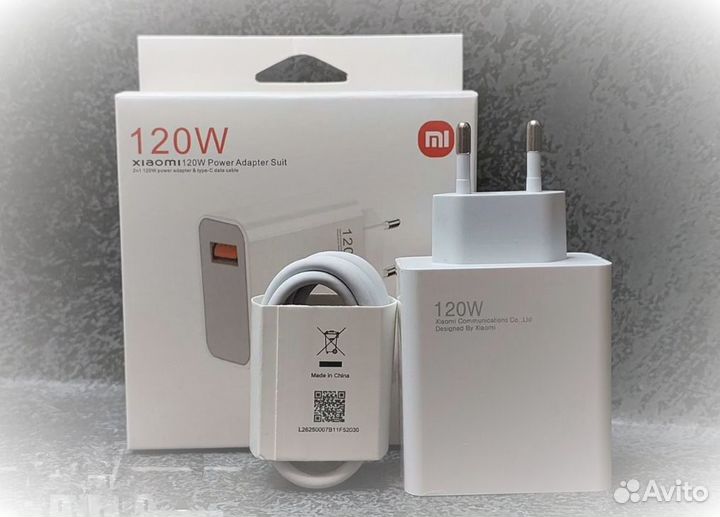 Зарядное устройство Xiaomi 120W