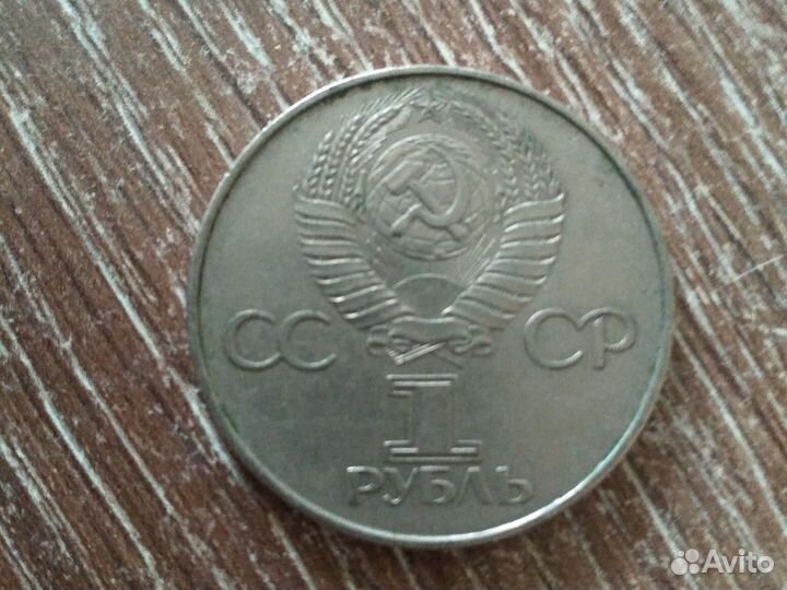 Юбилейная монета