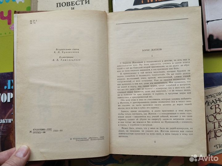 Советские книги СССР