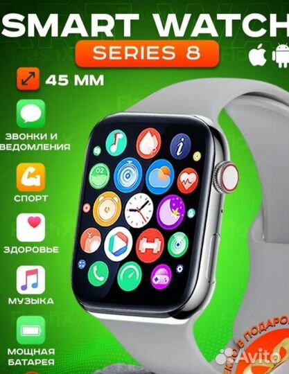 Smart watch series 8
