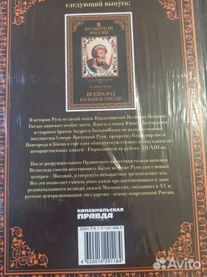 Правители России Андрей Боголюбский