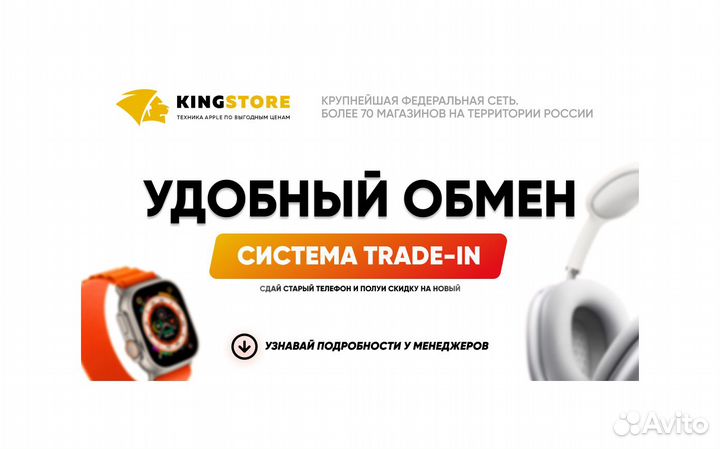 iPhone 13, 256 ГБ
