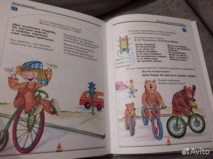 Детская книга