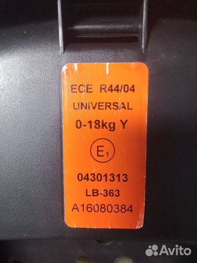 Детское автокресло от 0 до 18