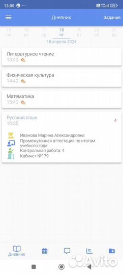 Репетитор начальных классов, подготовка к школе