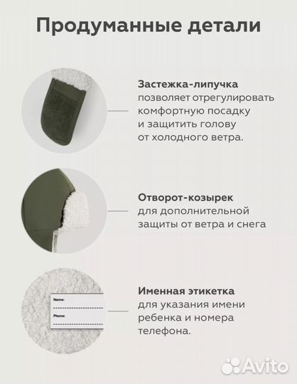 Шапка ушанка детская