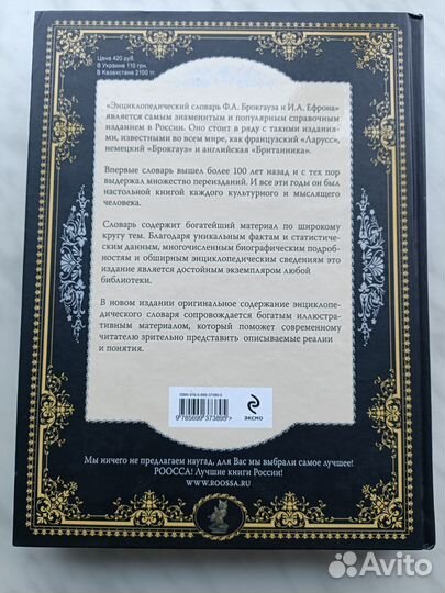 Иллюстрированный энциклопедический словарь