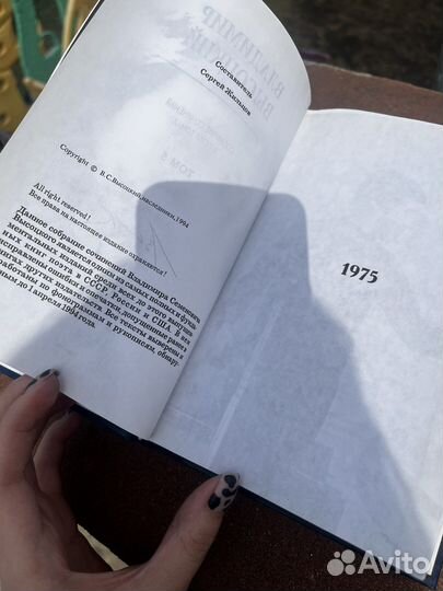 Книги высоцкий