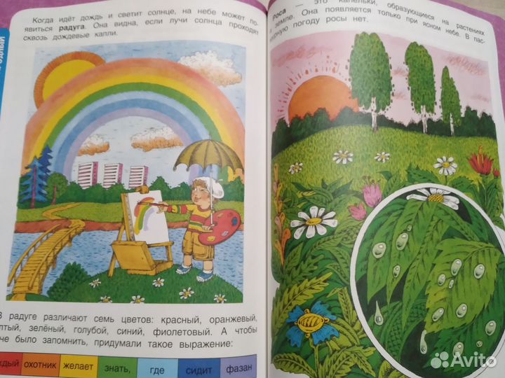 Энциклопедия подготовка к школе