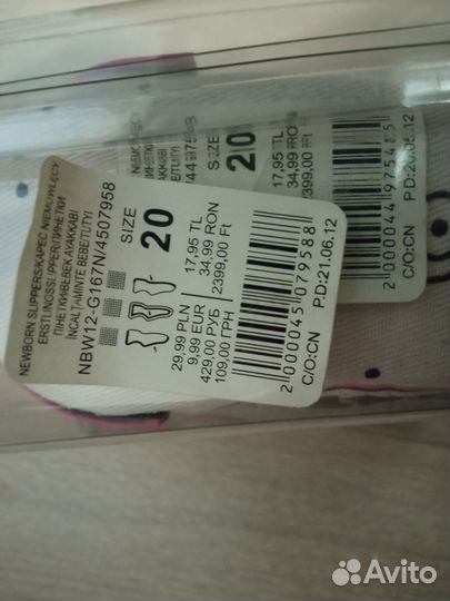 Туфельки летние для малыша