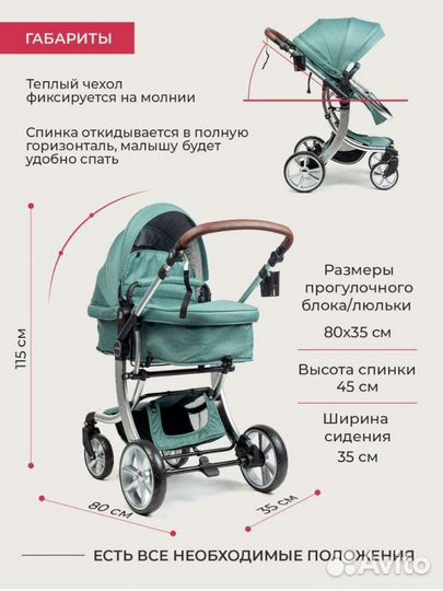 Коляска 2 в 1