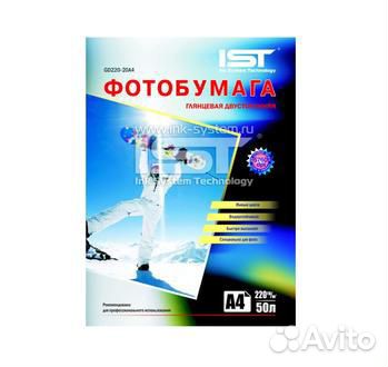 Фотобумага A4 (297*210) 220гр, 50л.Гл.дв-с(IST)
