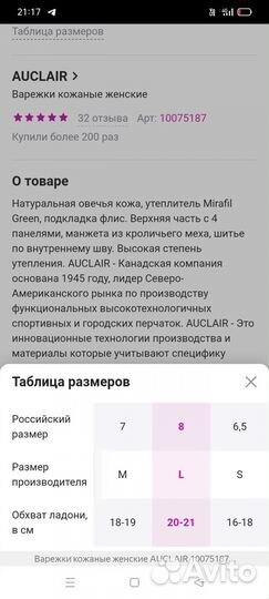 Новые, очень теплые рукавицы
