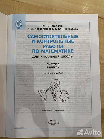 Самостоятельные и контрольные работы по математике