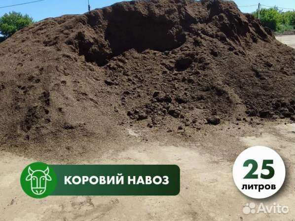 Чистый навоз коровий 25 л