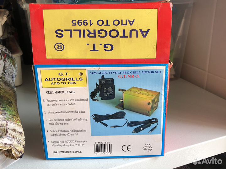 Гриль мотор