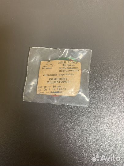 Медиаторы СССР (запечатанные, новые)