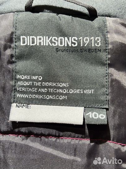 Куртка Didriksons детская