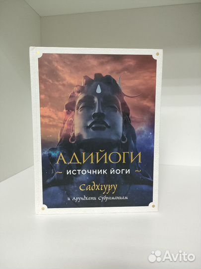 Книга йога