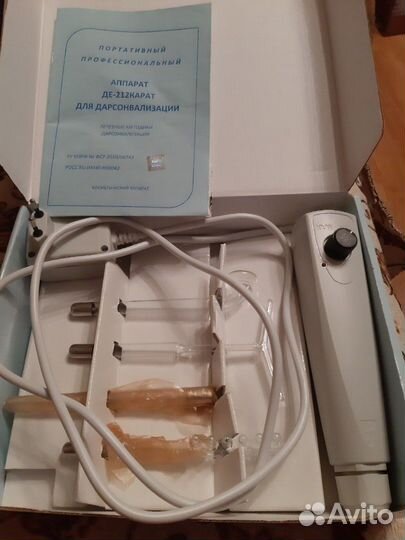 Дарсанваль