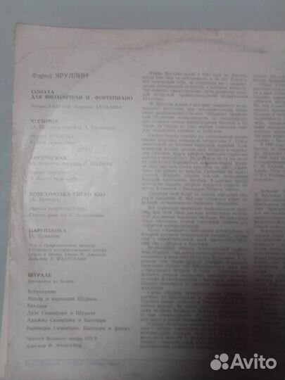 Ф.Яруллин, фрагменты балета 