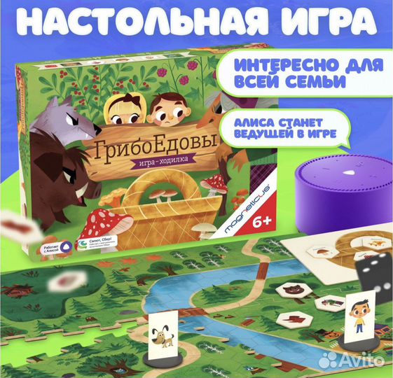Настольная игра Грибоедовы новая