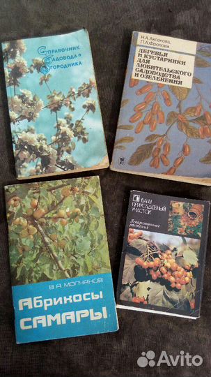 Литература для садоводов и огородников