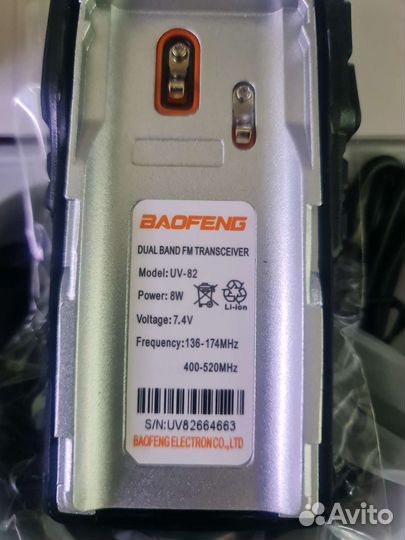 Baofeng 82(8ват)с тайп-си зарядкой