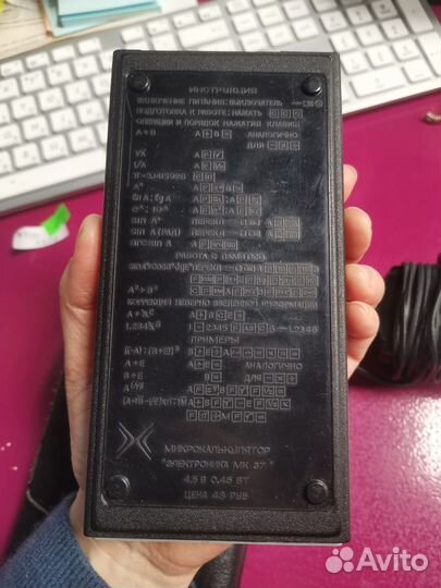 Калькулятор СССР электроника Мк 37