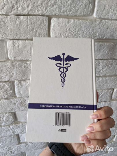 Книга Неврология для врачей общей практики