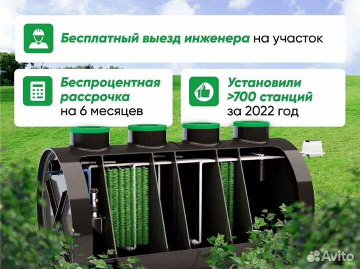 Септик под ключ