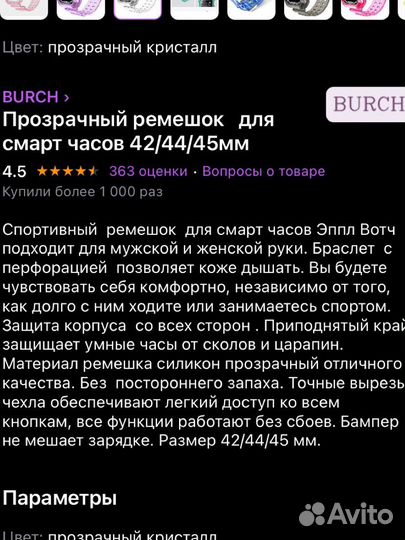 Apple watch ремешок