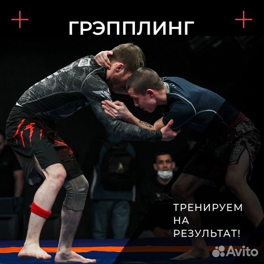 Персональные тренировки по Джиу Джитсу, Грэпплингу