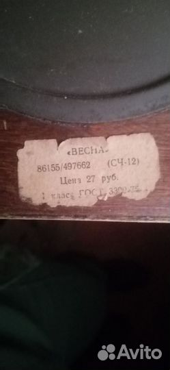 Настольные часы