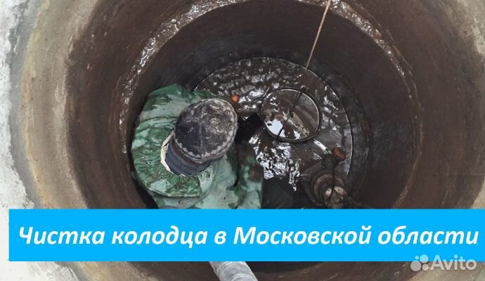 Чистка, копка питьевых колодцев