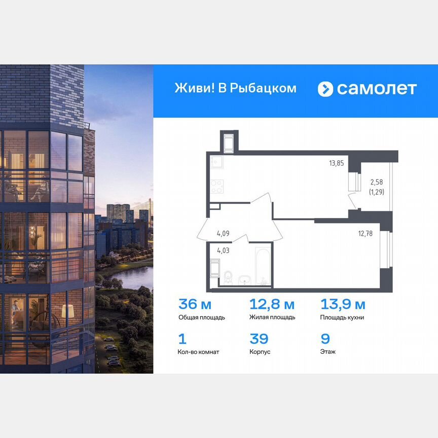 1-к. квартира, 36 м², 9/23 эт.