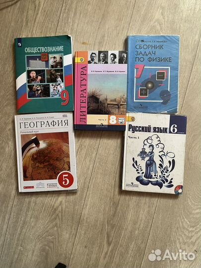 Школьные учебники