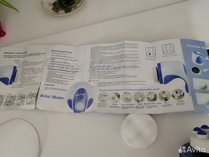 Массажер Relax Master (Релакс Мастер)