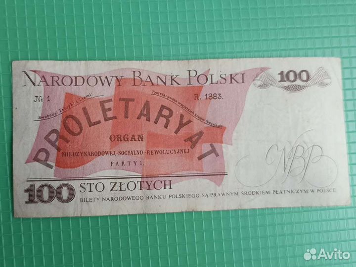 Польские злотые