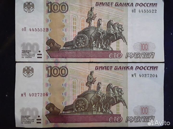 Купюры с зеркальными номерами