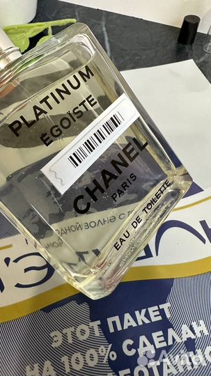 Chanel Platinum Egoist 98мл витринный образец
