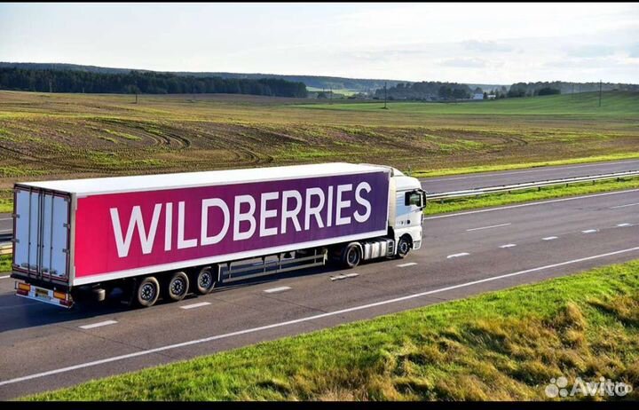 Грузовая доставка